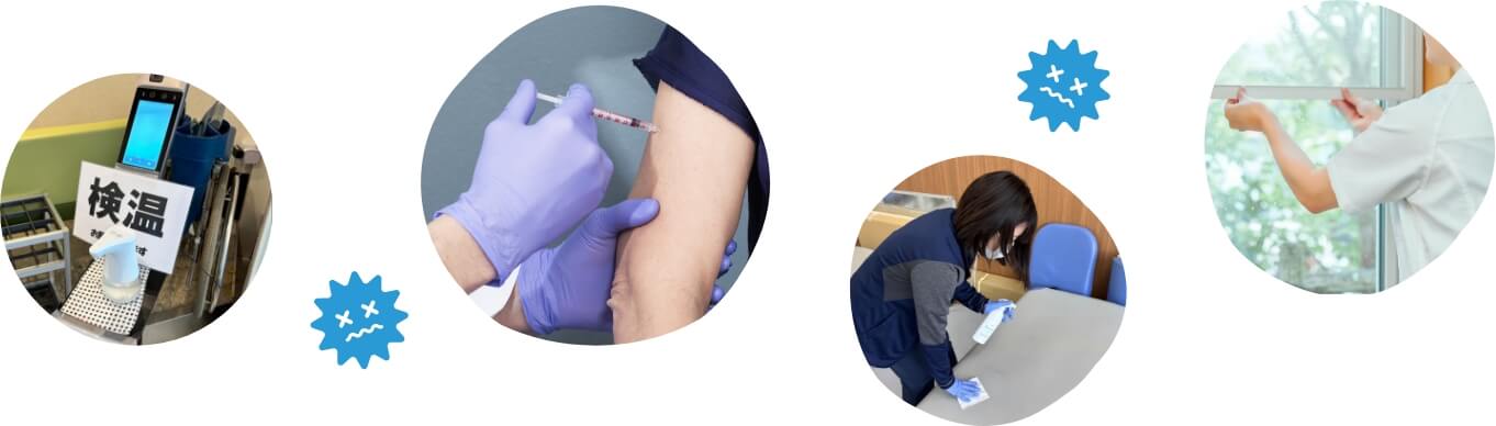 当院の「新型コロナウイルス感染予防」4つの基本対策